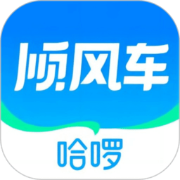 哈顺风车app