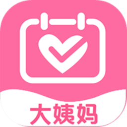 大姨妈呵护助手app