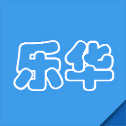 乐华阅卷app官方最新版