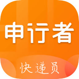 申行者快递员app官方