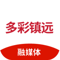 多彩镇远融媒