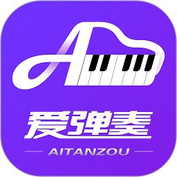 爱弹奏钢琴智能陪练