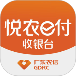 广东农信悦农e付收银台