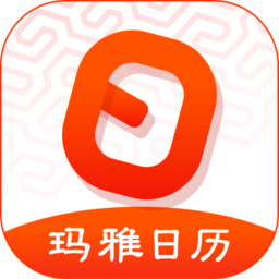 日程日历表软件