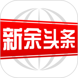 新余头条新闻2022