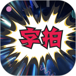 字拍字幕动画制作app