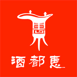 宜宾酒都惠app