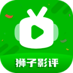 2025狮子影评免费追剧app