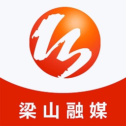 梁山融媒app客户端