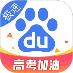 百度极速版app挣钱