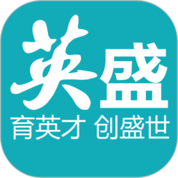 英盛网络商学院企业版