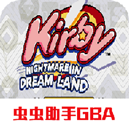 星之卡比梦之泉蒂拉克丝gba金手指