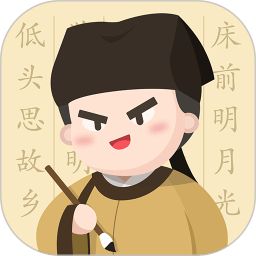 最最汉字软件