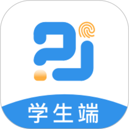 精教智学学生端