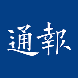 江海通报客户端