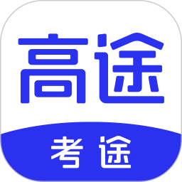 考途教育