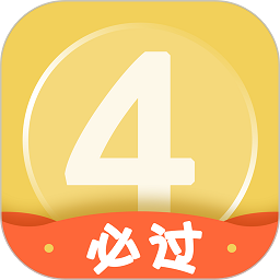 英语四级君官方软件