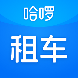 哈租车平台