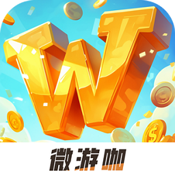 微游咖赚钱app