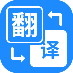 拍照立即翻译app