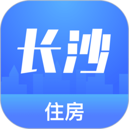长沙住房公积金管理中心