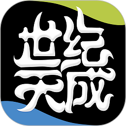 世纪天成账号管家官方版