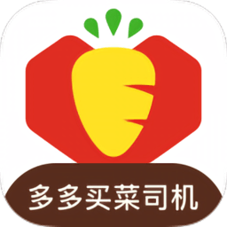 多多买菜司机版app官方
