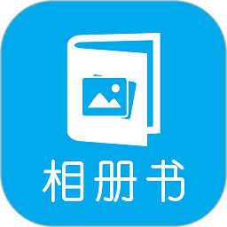 电子相册软件