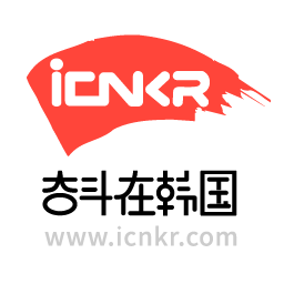 奋斗在韩国人力技工招聘