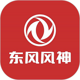 东风风神app官方最新版