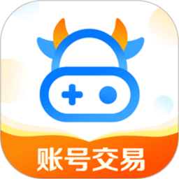 账号牛(游戏账号交易平台)