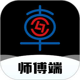 流动修师傅端最新版