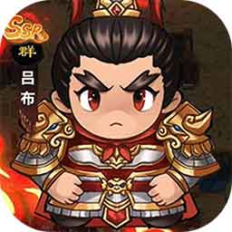 这才是三国手游