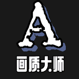 小沐风mfhz.P画质助手超广角