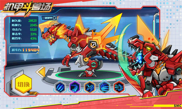 机甲斗兽场最新版本下载安装