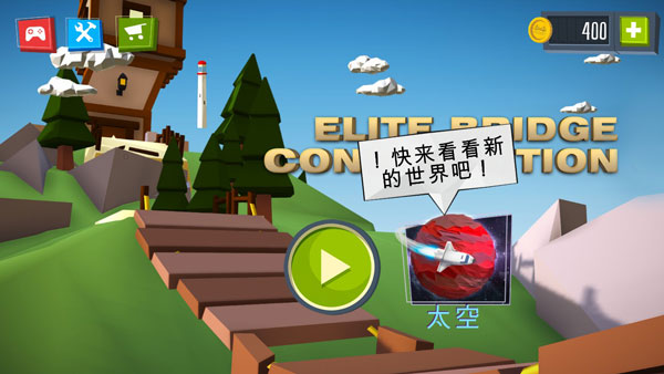 精英建桥师内购破解版