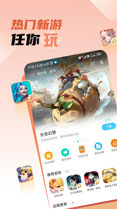 雷电圈App官方版下载