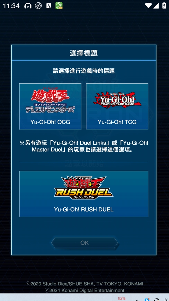 游戏王Neuron中文版下载