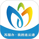 我的连云港