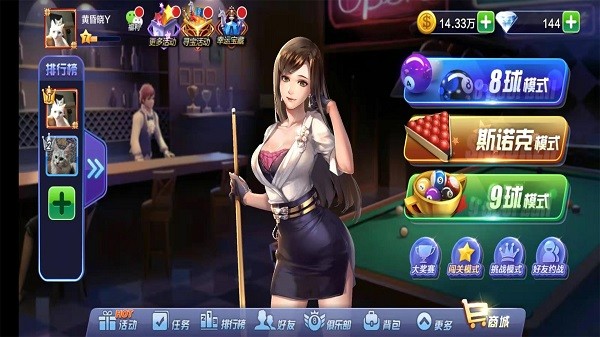 腾讯桌球下载安卓版