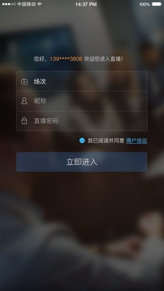 绚星直播软件 绚星直播app