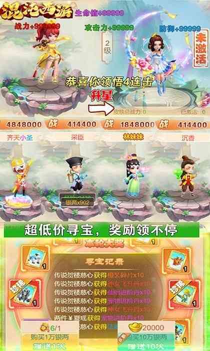 混沌西游梦幻回合制