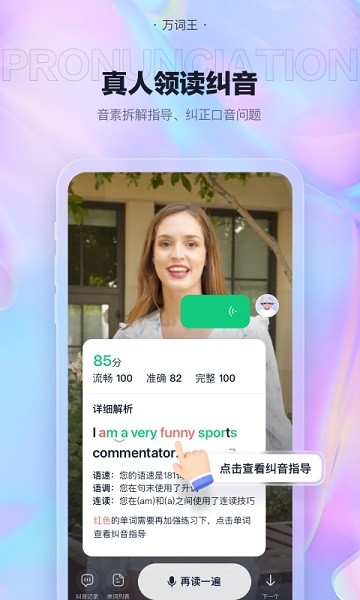 万词王官方下载 万词王app下载