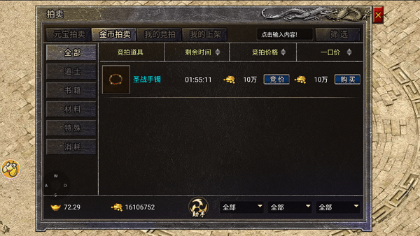 龙腾传奇官方下载