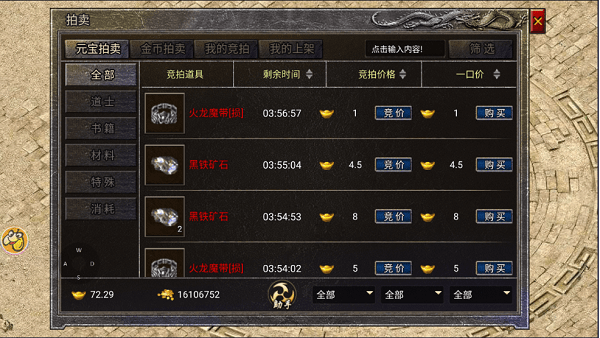 贪玩龙腾传奇