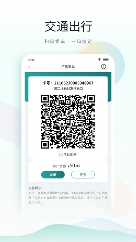 昆山市民卡app