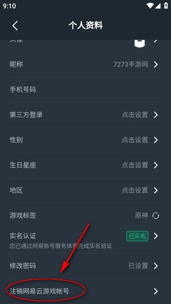 网易云游戏安装包 网易云游戏app下载