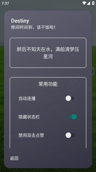 抖音内置小能手 抖音内置模块最新版