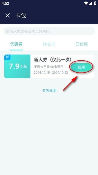 uu加速器下载 uu加速器官网下载