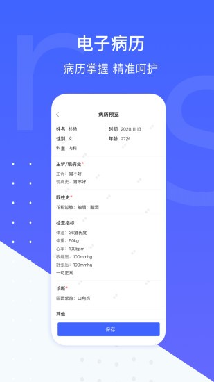施强茴茴健康医助端